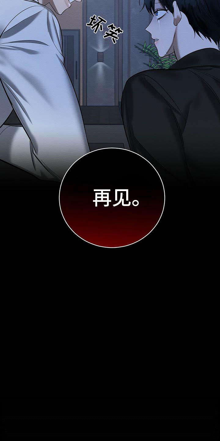 恶意降临一共有几章漫画,第23章：摔下楼梯3图