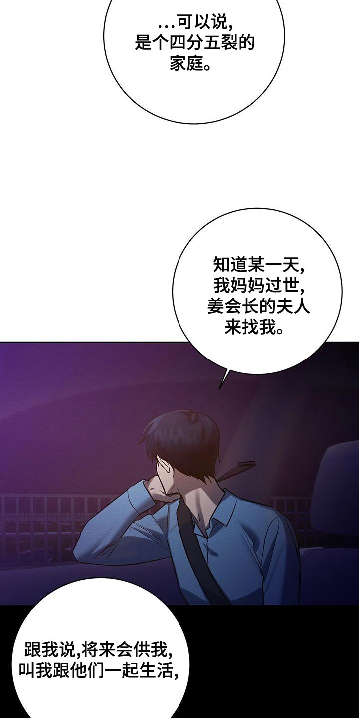 恶意降薪怎么申请劳动仲裁漫画,第57章：我们家一样3图