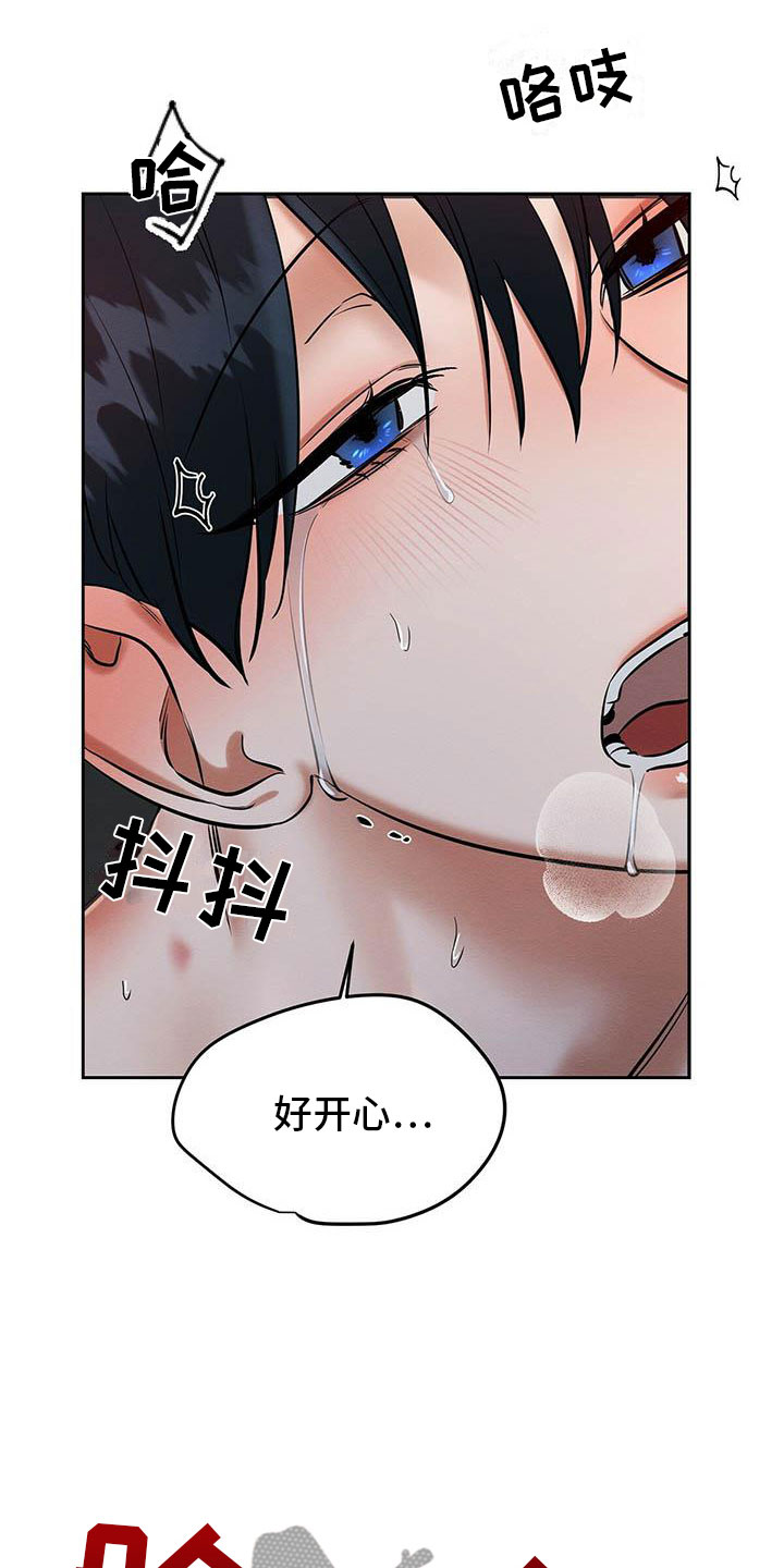 恶意降薪离职赔偿漫画,第16章：我很想你1图