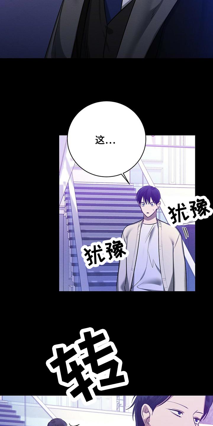 恶意降薪怎么申请劳动仲裁漫画,第59章：真是好笑4图