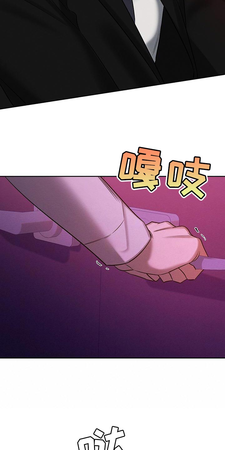 恶意降临漫画,第70章：要怎么办？1图