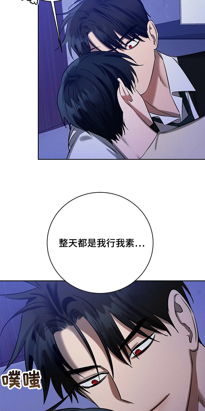 恶意降薪如何合法取证漫画,第37章：做梦1图