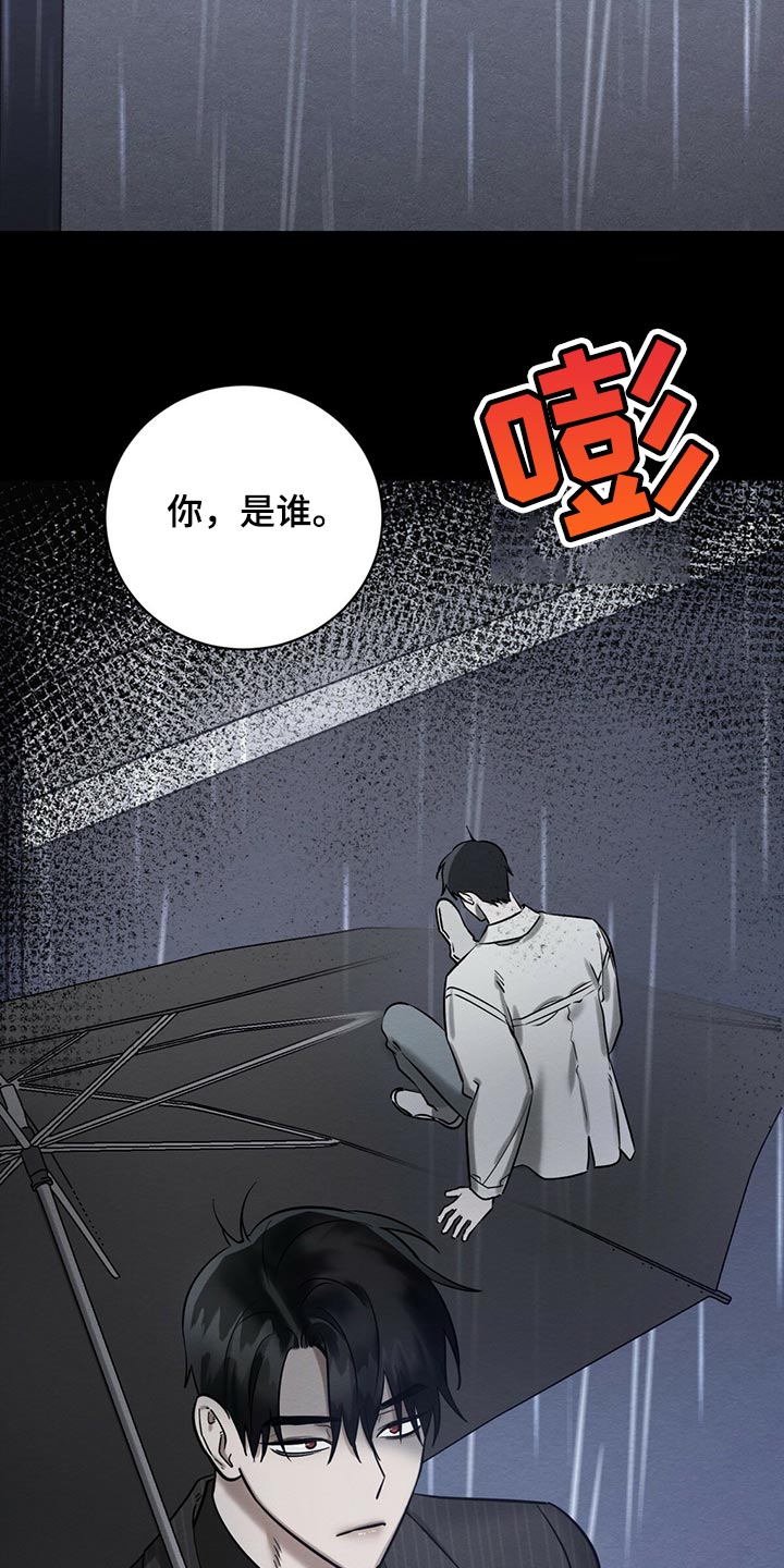 恶意降临漫画,第35章：生气2图