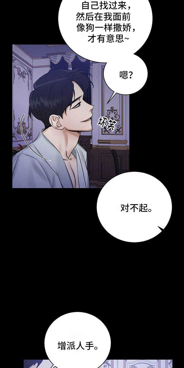 恶意降临免费漫画漫画,第1章：出狱3图