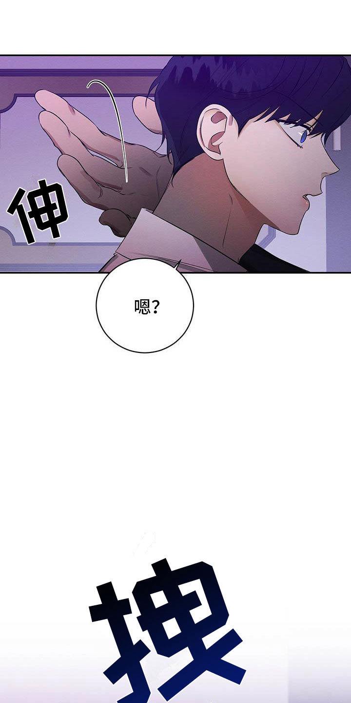 恶意投诉漫画,第3章：死亡危机4图