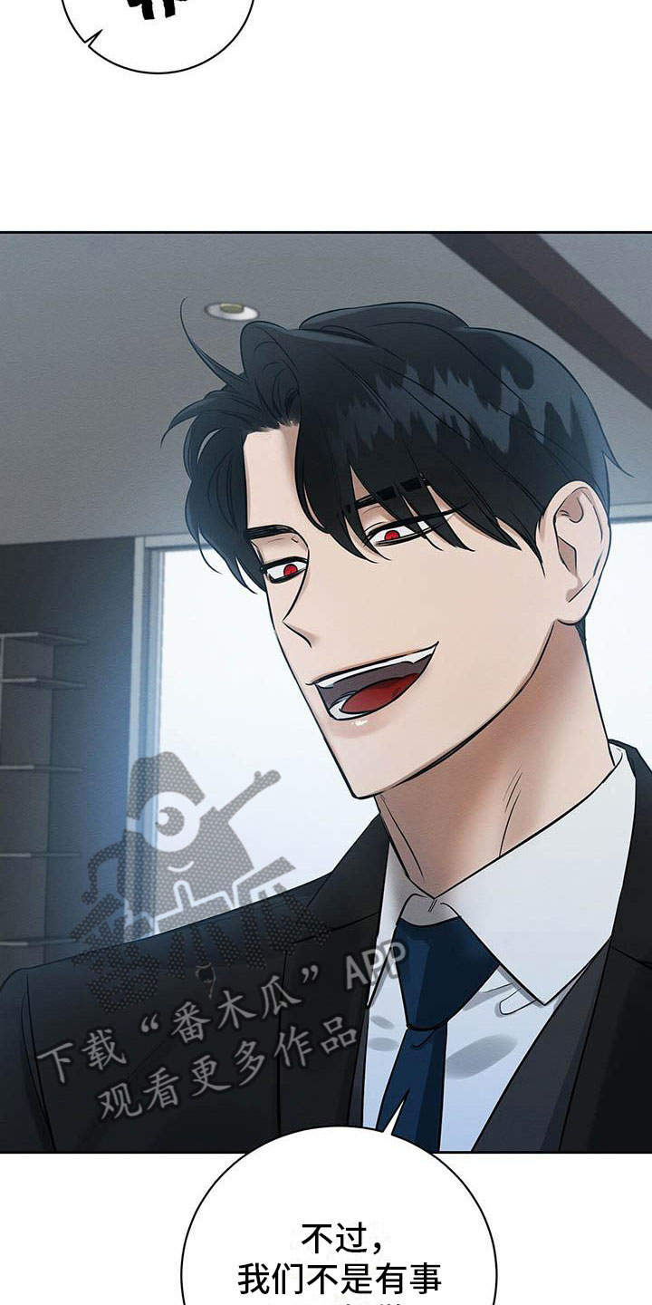 恶意降临漫画,第13章：混蛋5图