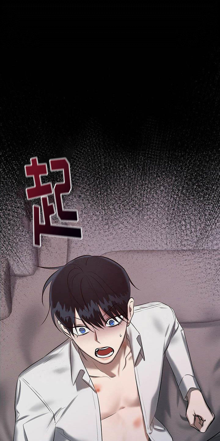 恶意降薪如何合法取证漫画,第17章：西服里的血迹1图