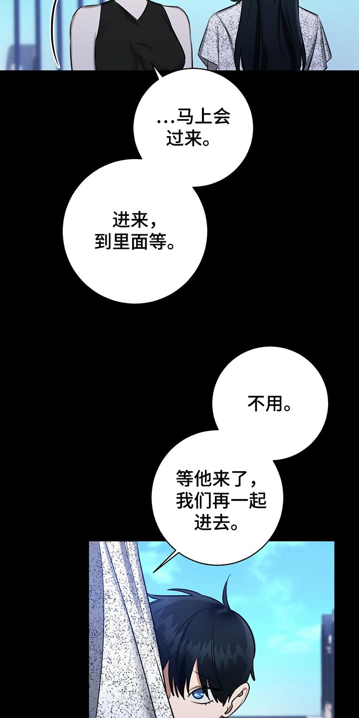 恶意降薪怎么申请劳动仲裁漫画,第45章：天使2图