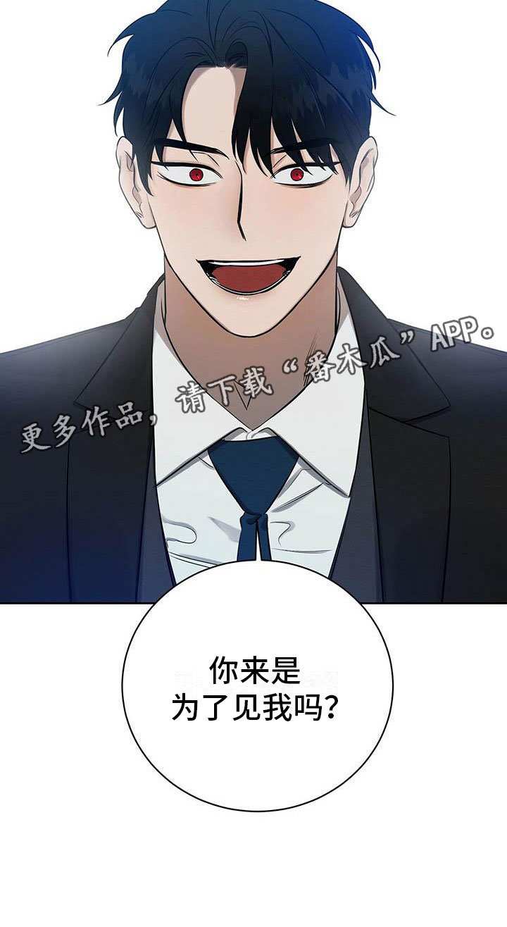 恶意降薪调岗能不能走劳动仲裁漫画,第9章：见面了！5图