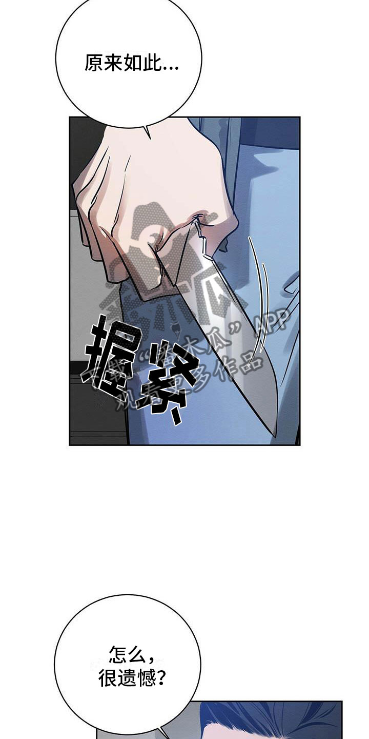 恶意降薪再违法解除赔偿怎么认定漫画,第8章：欢迎加入我们5图