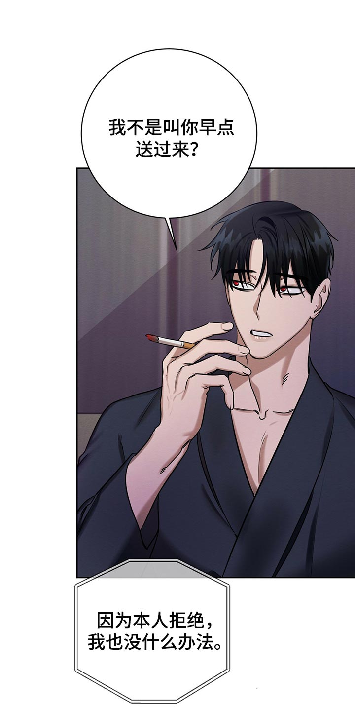 恶意降薪如何合法取证漫画,第40章：目的4图