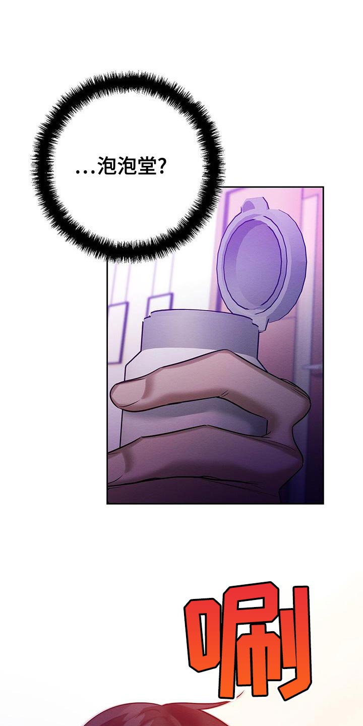 恶意降临一共有几章漫画,第65章：喂药4图