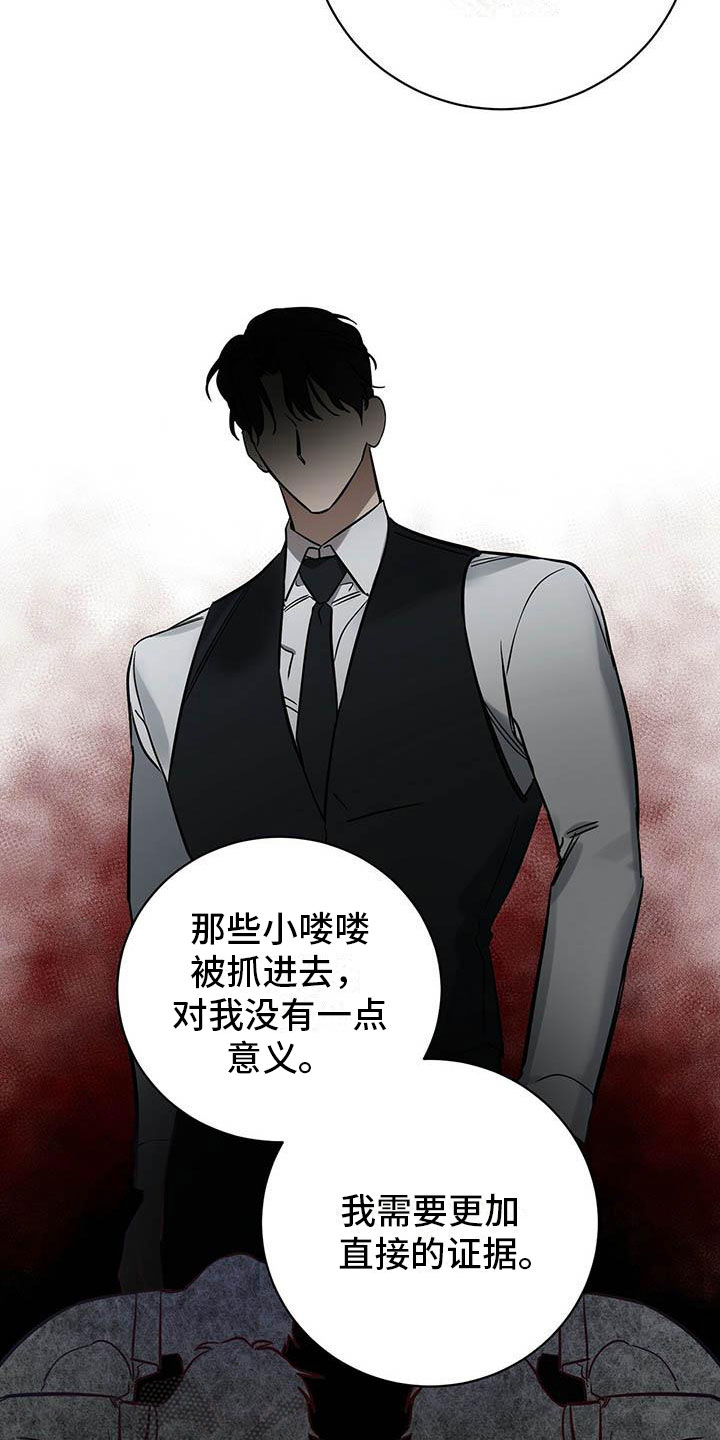 恶意降价扰乱市场会造成什么后果漫画,第8章：欢迎加入我们2图