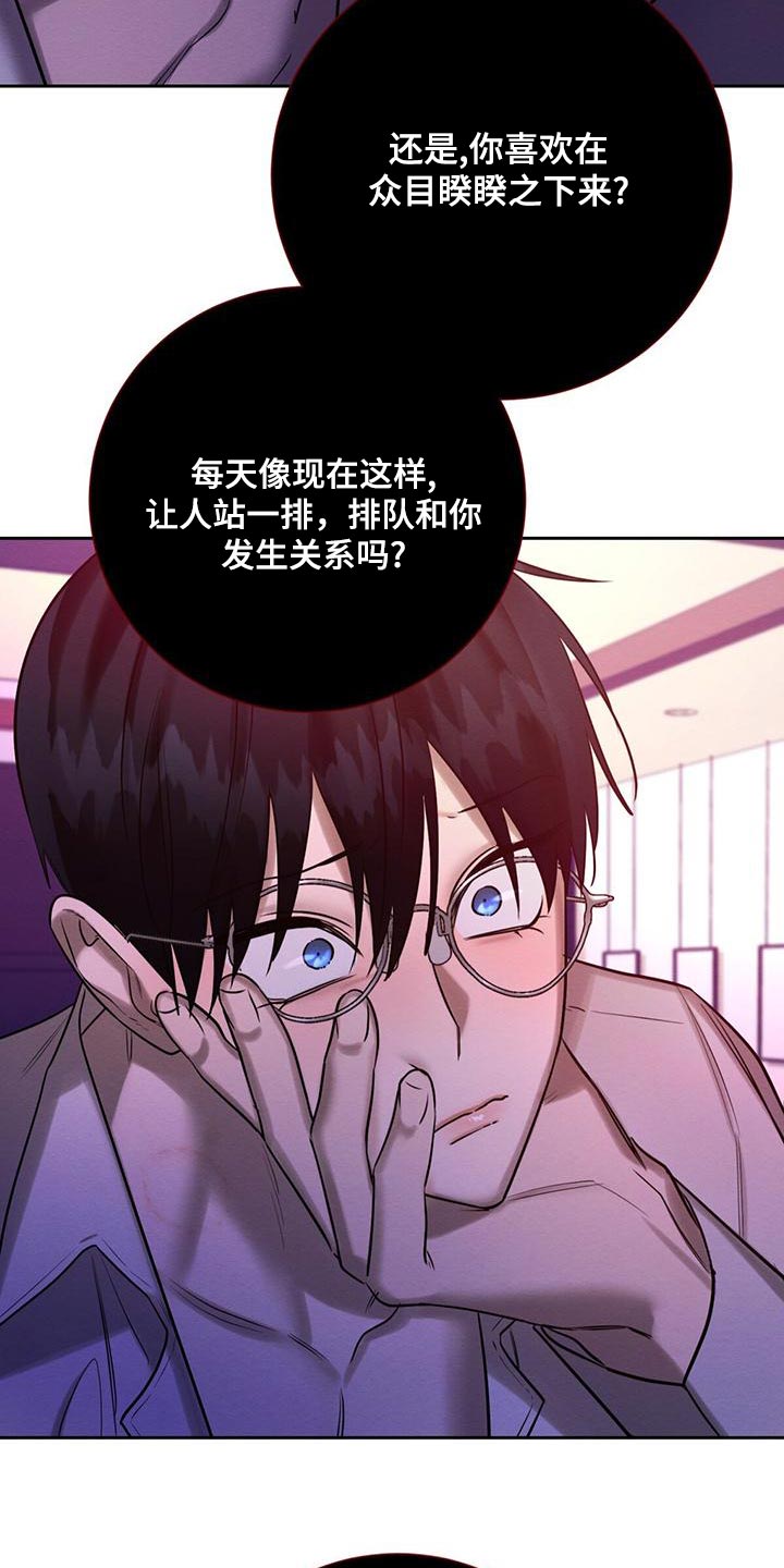 恶魔漫画,第68章：为什么总是伤害我3图