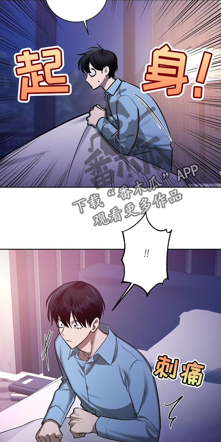 恶意降临漫画,第56章：送你回去1图