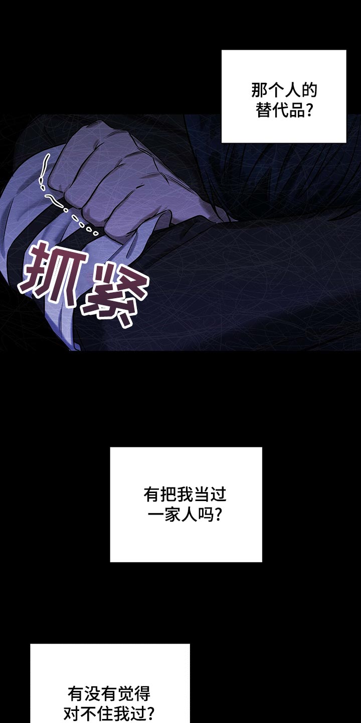 恶意降薪如何合法取证漫画,第48章：一无所有4图
