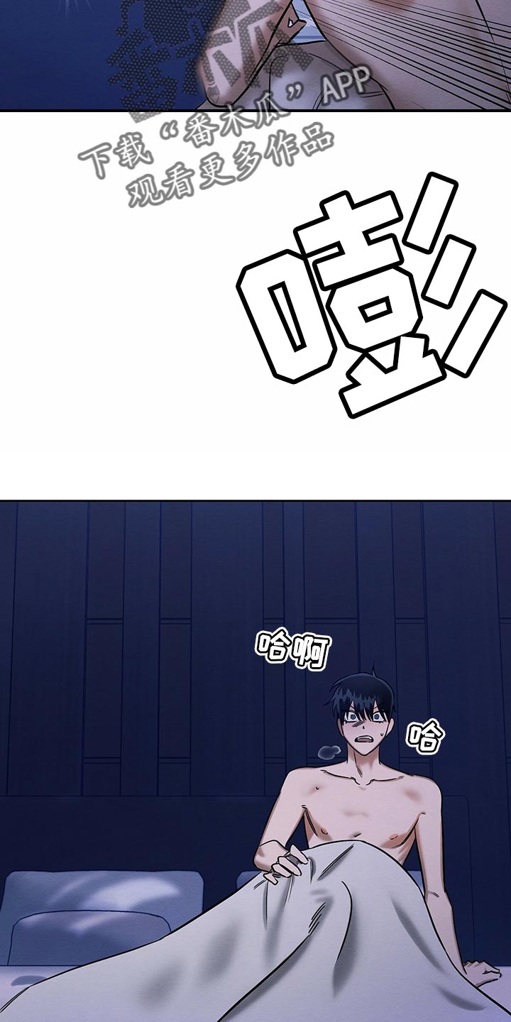 恶意降临漫画,第31章：工具4图