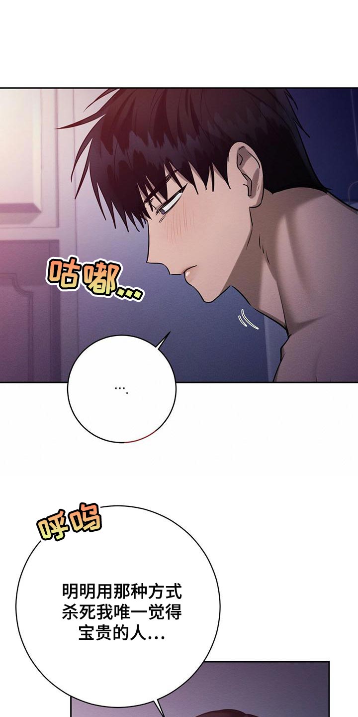 恶意降临漫画,第56章：送你回去1图