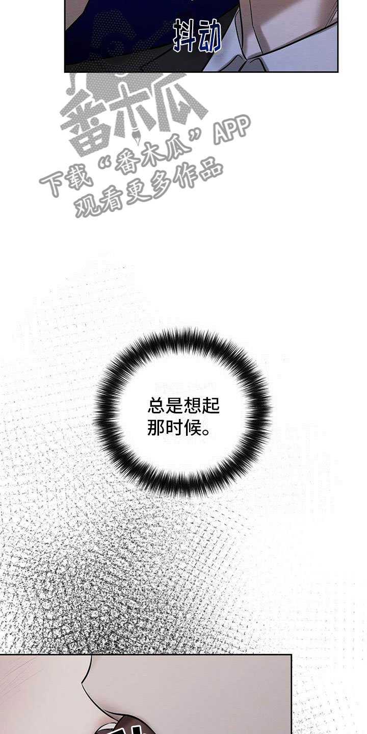 恶意降临漫画,第21章：被看到了3图