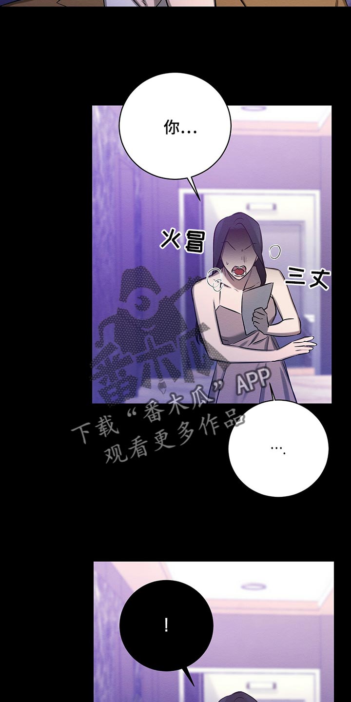 恶意降临漫画,第47章：平凡的母爱1图