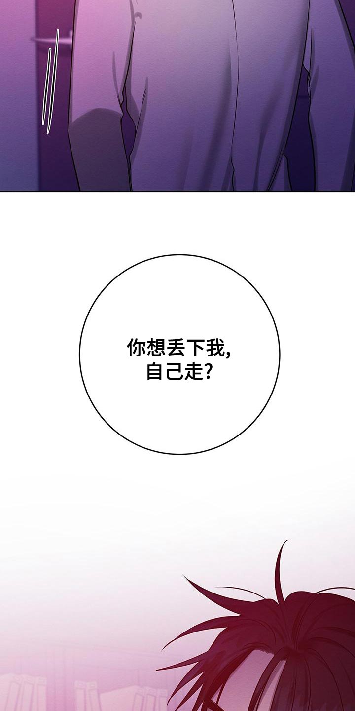 恶意降临漫画,第70章：要怎么办？3图