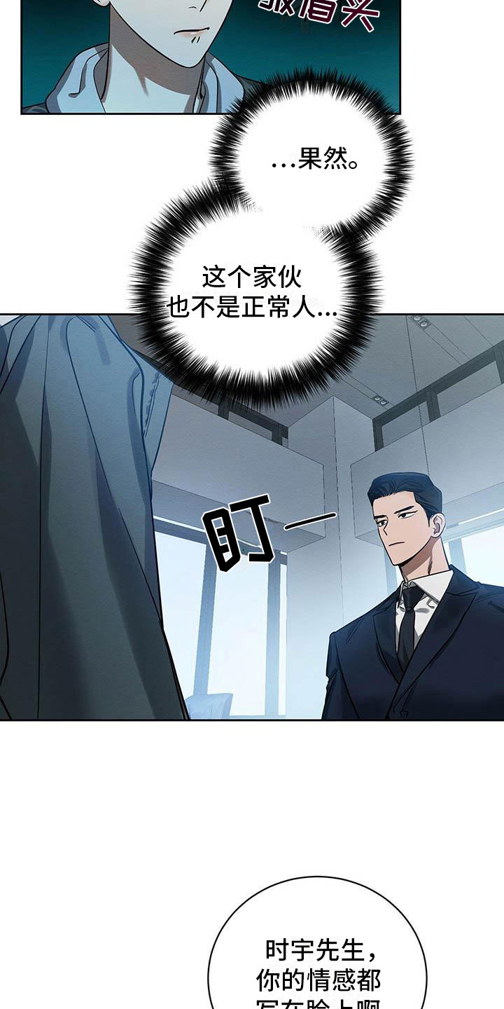 恶意降低工资来变相开除员工漫画,第7章：会用刀吗？2图