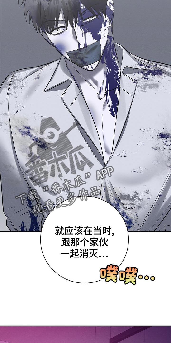 恶意降临漫画,第70章：要怎么办？3图