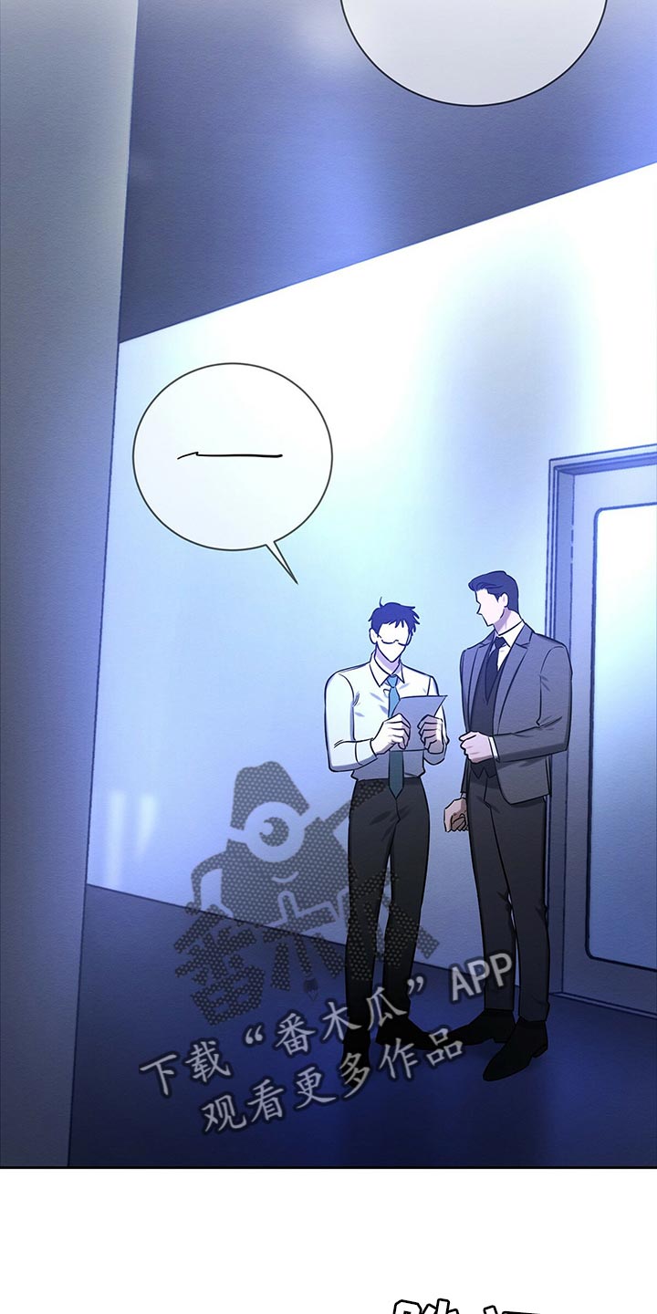 恶意降临漫画,第31章：工具3图