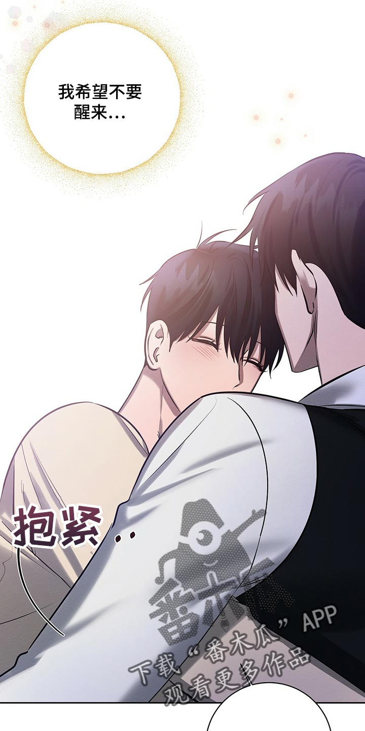 恶意降薪如何合法取证漫画,第37章：做梦3图