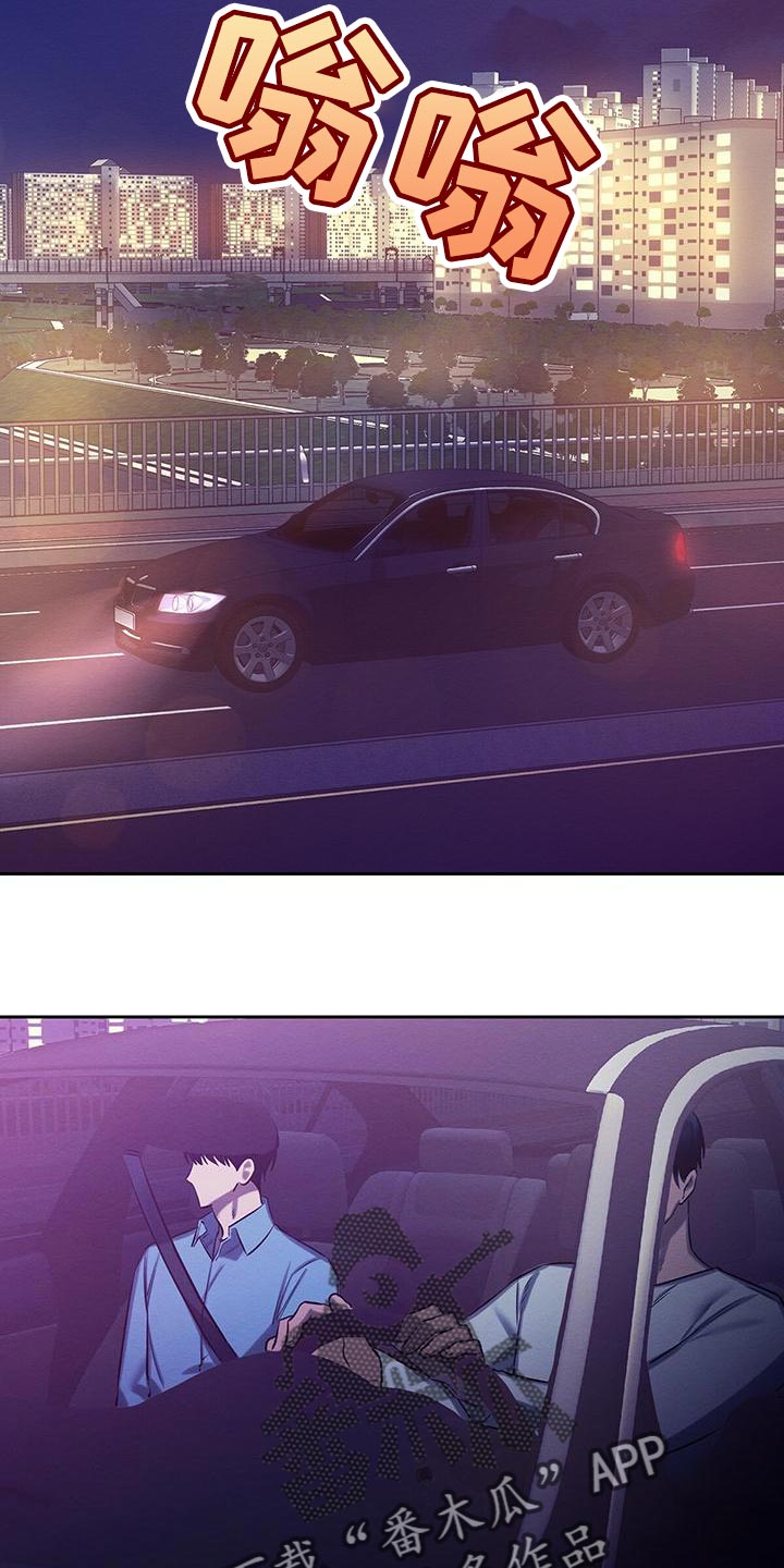 恶意降临完整解说漫画,第57章：我们家一样2图