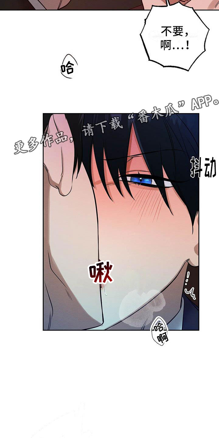 恶意降临漫画,第13章：混蛋2图