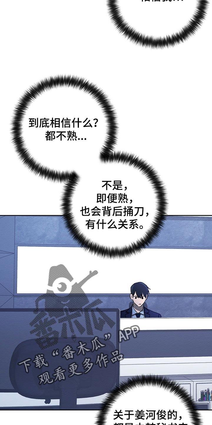 恶意降薪如何合法取证漫画,第40章：目的2图