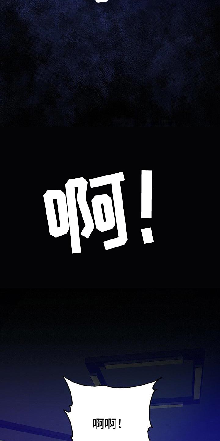 恶意降薪可以要求赔偿吗漫画,第59章：真是好笑4图