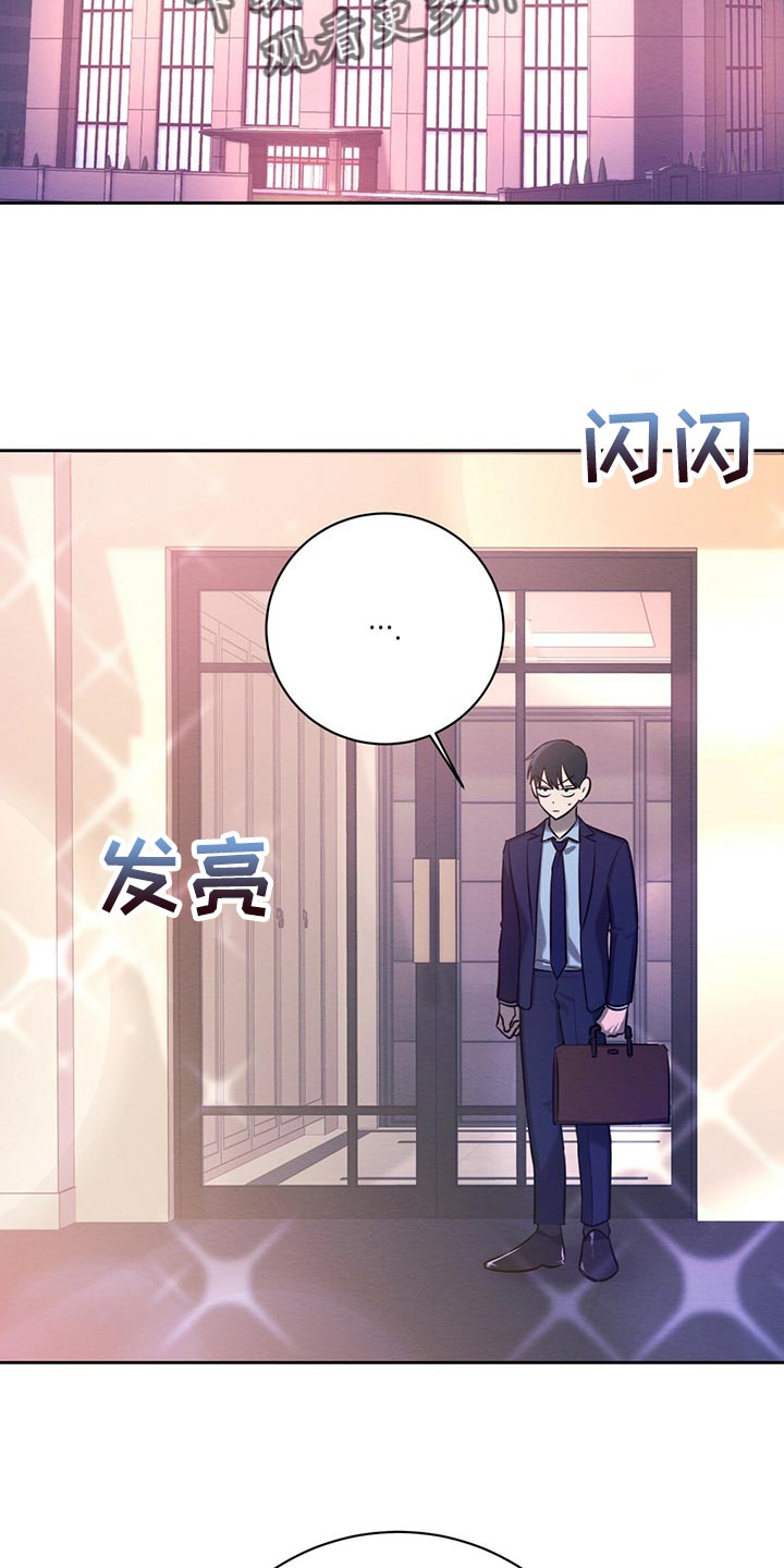 恶意降临漫画,第41章：事情才刚开始2图