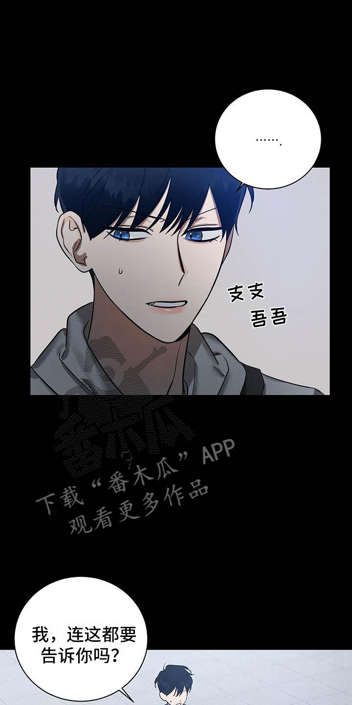 恶意降临一共有几章漫画,第6章：真的来了4图