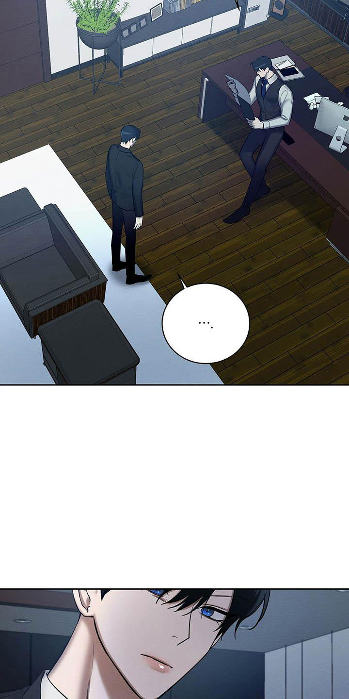 恶意降临漫画,第20章：没大没小2图