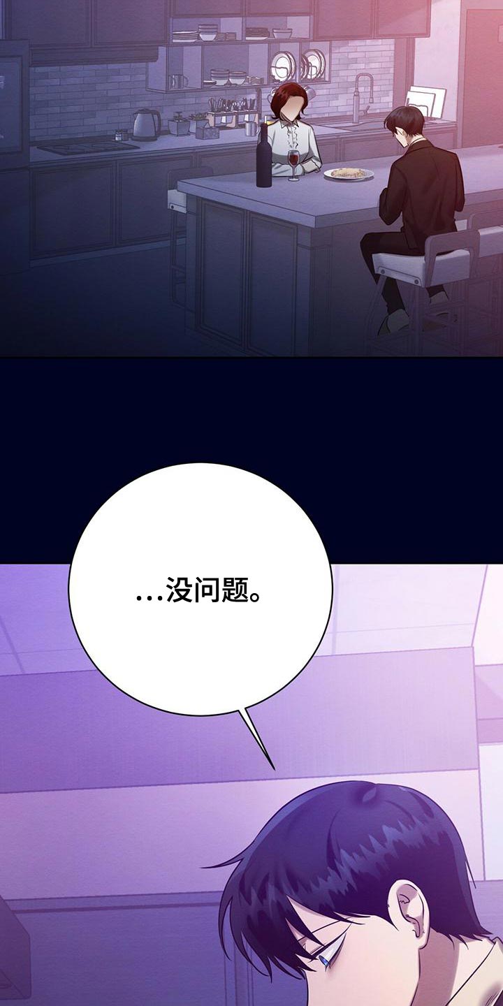 恶意降临漫画,第61章：爆发3图