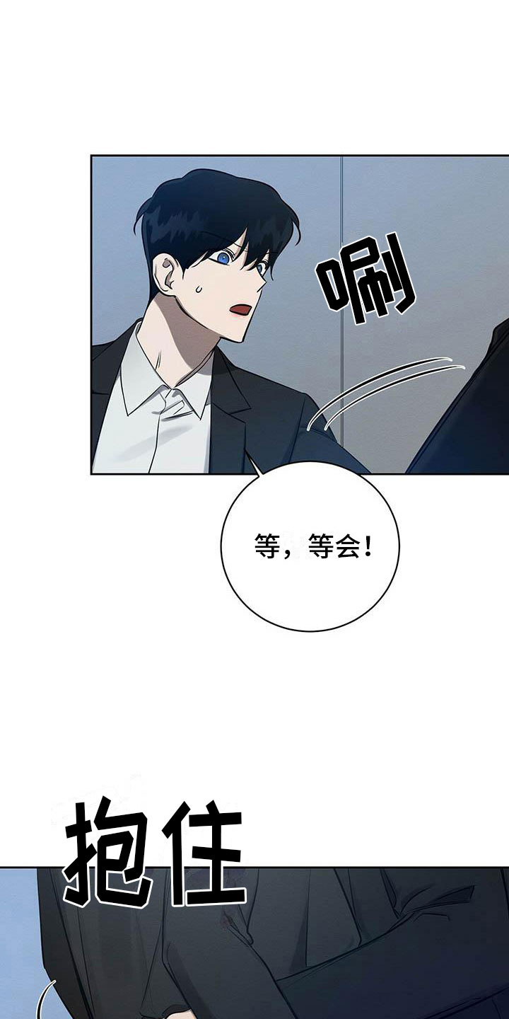 恶意降临漫画,第10章：真货果然更好5图