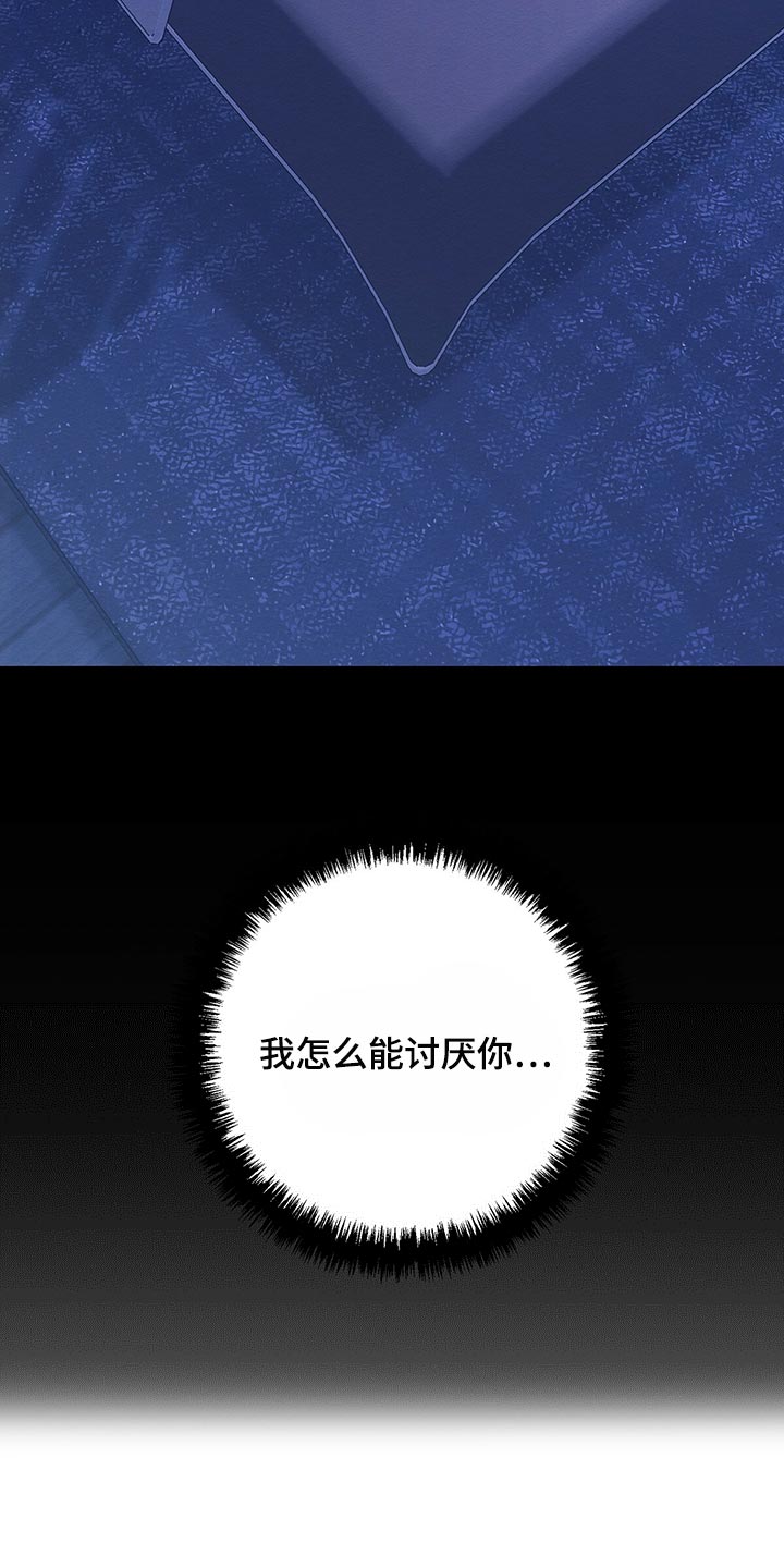 恶意降薪如何合法取证漫画,第37章：做梦2图