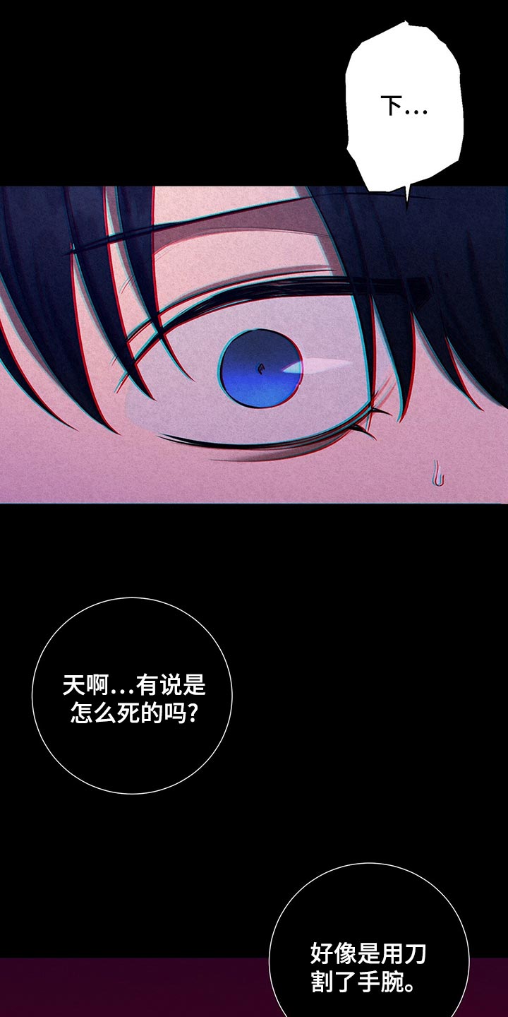 恶意降薪如何合法取证漫画,第48章：一无所有2图