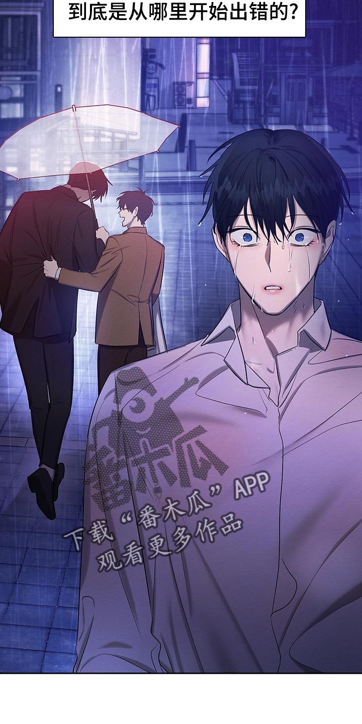 恶意投诉漫画,第70章：要怎么办？4图