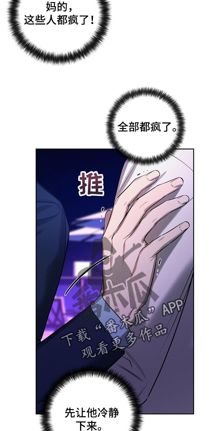 恶意降薪离职赔偿漫画,第41章：事情才刚开始1图