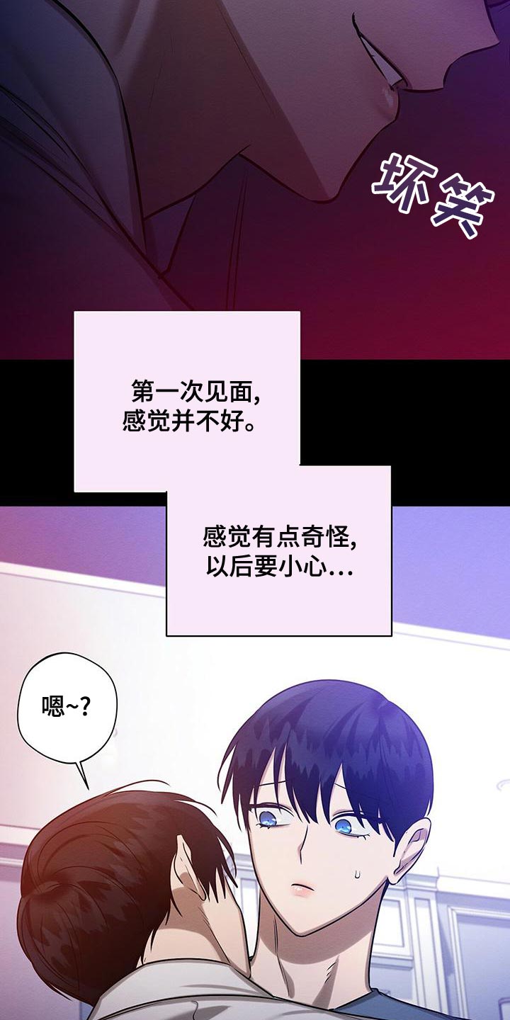 恶意降临完整解说漫画,第58章：甜蜜的梦1图