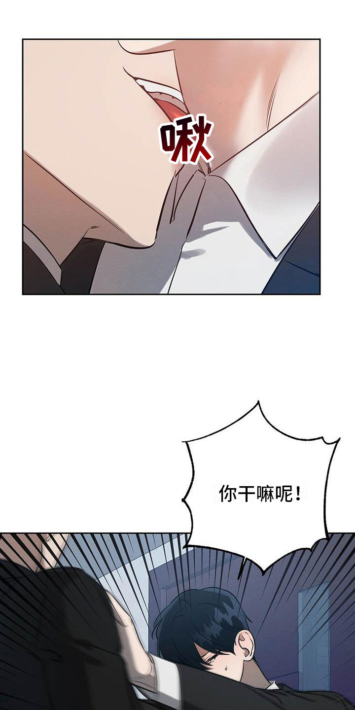 恶意降薪诉讼时效漫画,第12章：笑一个吧4图