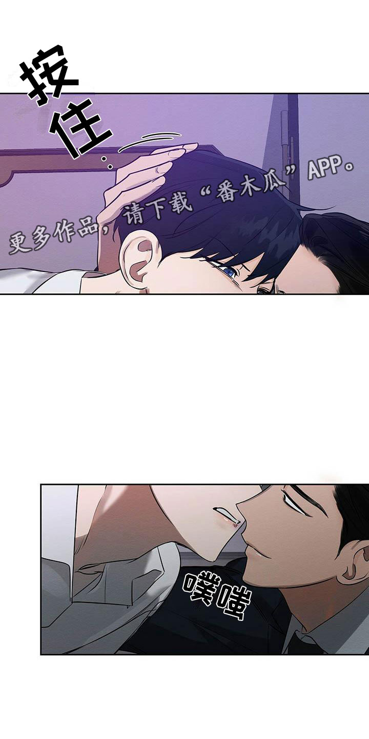 恶意降临漫画,第4章：想知道吗？1图