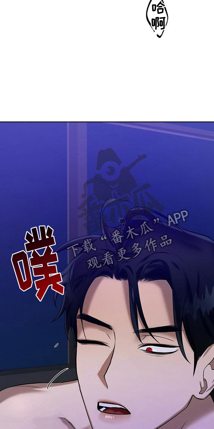 恶意降薪如何合法取证漫画,第26章：乖一点2图