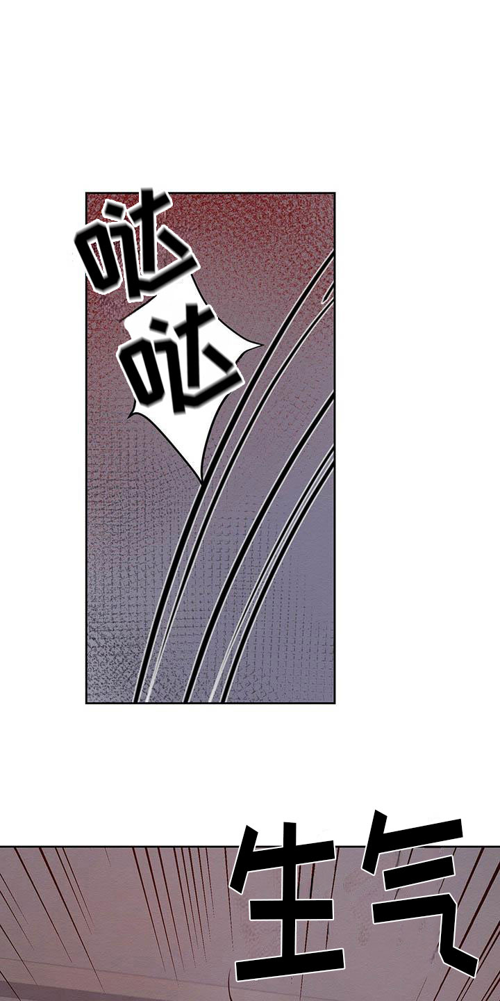 恶意竞争漫画,第18章：换个地方2图