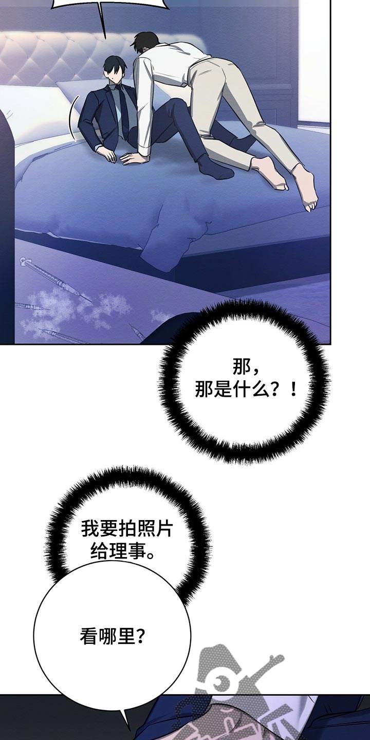 恶意降临漫画,第42章：想要更多吗2图