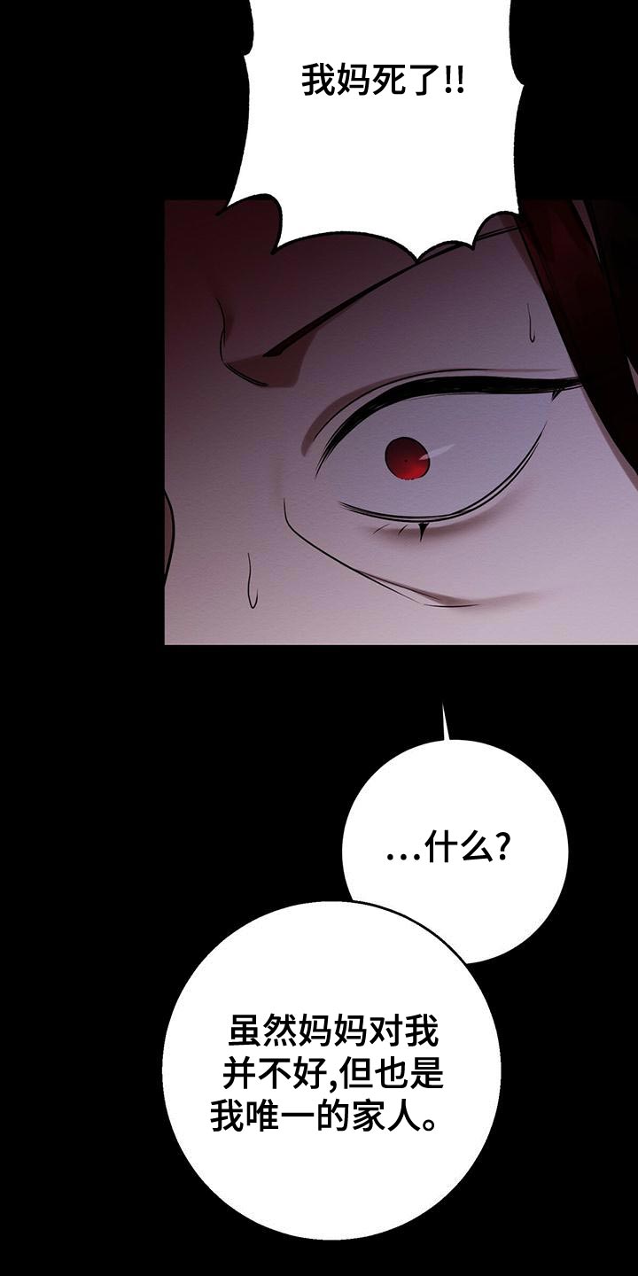 恶意降薪怎么申请劳动仲裁漫画,第61章：爆发3图