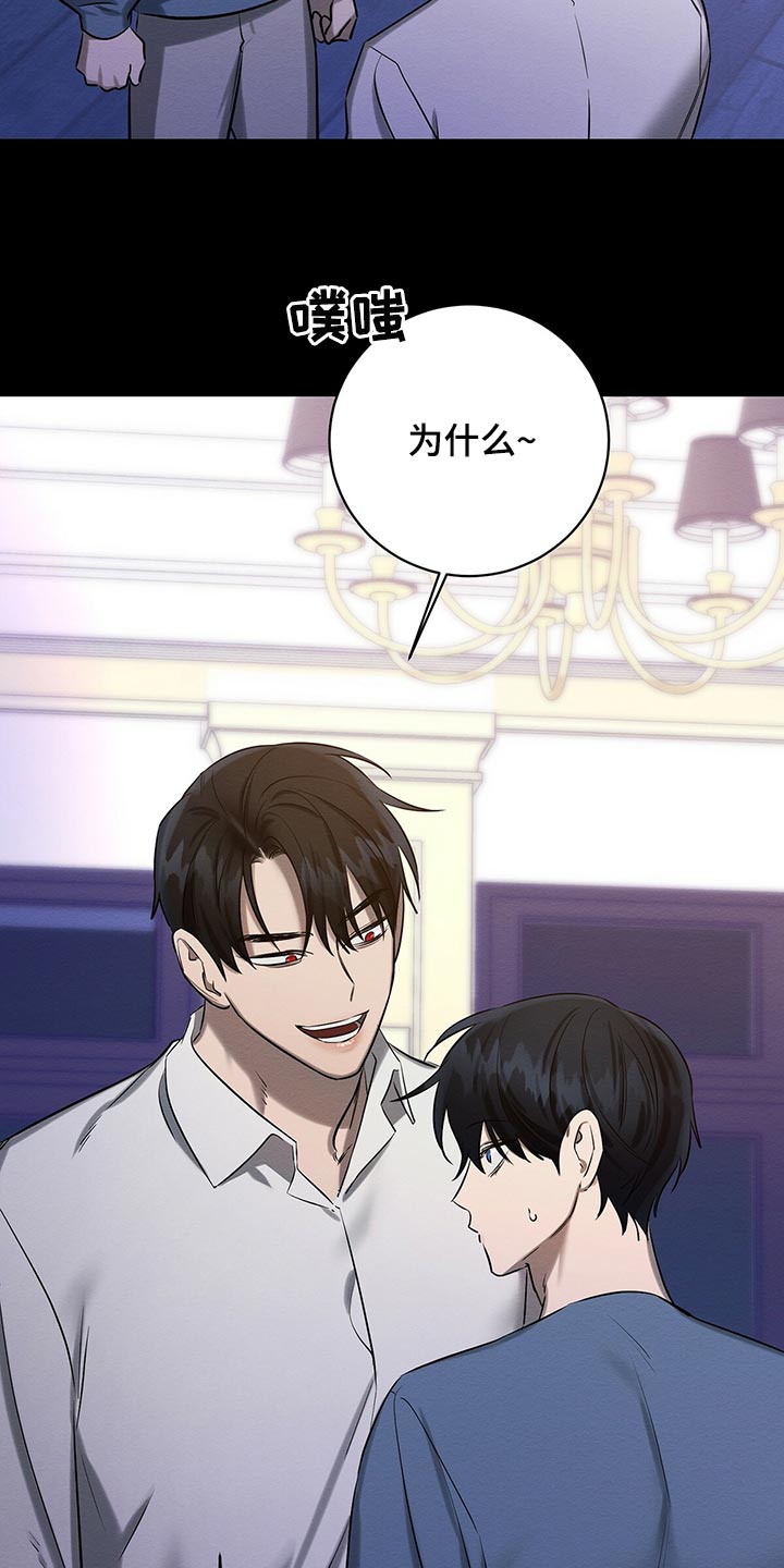 恶意降薪诉讼时效漫画,第49章：那又怎么样5图